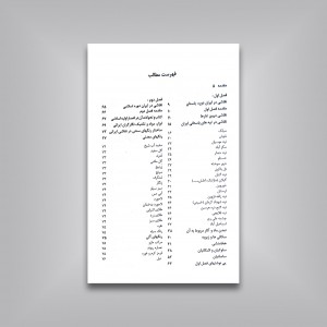 تاریخ نقاشی در ایران