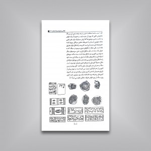 تاریخ نقاشی در ایران