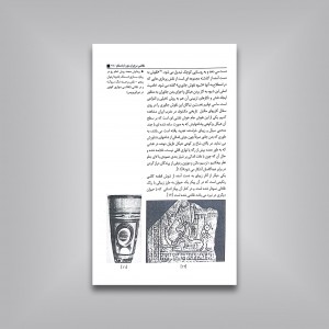 تاریخ نقاشی در ایران