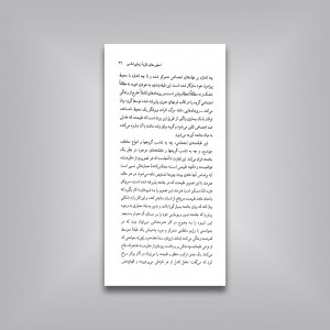 جامعه شناسی هنر