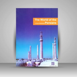 شکوه ایرانیان