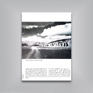 شکوه ایرانیان