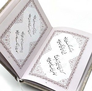 رباعیات خیام جیبی تحریر ( خط استاد محمد رضا خداویسی)