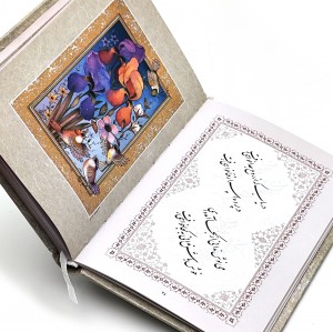 رباعیات خیام جیبی تحریر ( خط استاد محمد رضا خداویسی)