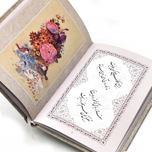 رباعیات خیام جیبی تحریر ( خط استاد محمد رضا خداویسی)