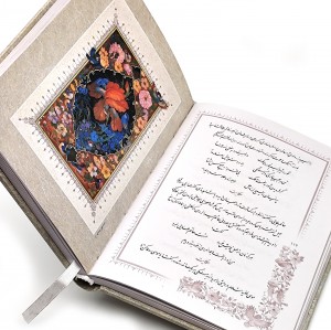 گلستان سعدی جیبی تحریر (خط استادمهدی فروزنده)