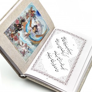 گزیده اشعار مثنوی معنوی و شمس تبریزی جیبی تحریر ( خط استاد محمود نامجو)