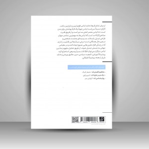 تاریخ فرهنگی مد