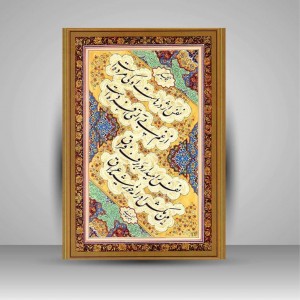 آلبوم منتخب قطعات خوشنویسی از مثنوی مولوی ( امیر خانی)