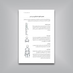دفتر سفارش خیاطی