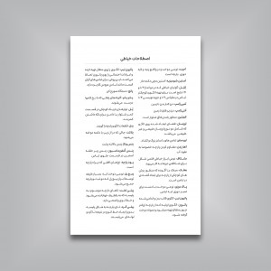 دفتر سفارش خیاطی