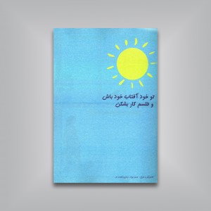 دفتر شکر گزاری
