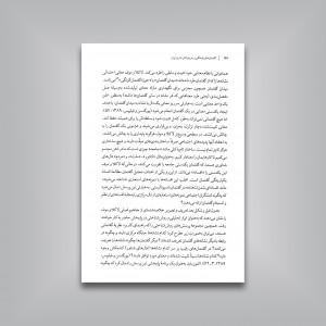 گفتمان های فرهنگی و جریان های هنری ایران: کندوکاوی در جامعه شناسی نقاشی ایران معاصر