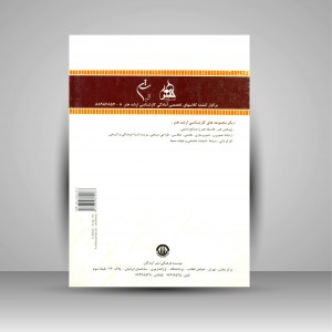 خلاصه درس و پرسش های چهار گزینه تاریخ ادبیات در ایران  کارشناسی ارشد هنر