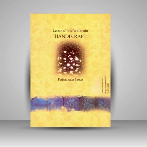 خلاصه دروس و نکات جامع صنایع دستی کارشناسی ارشد صنایع دستی