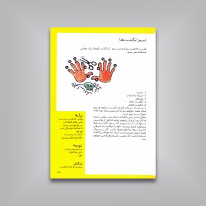 من هارپ چنگ می نوازم