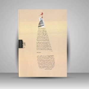 کمی نزدیک تر به کادر
