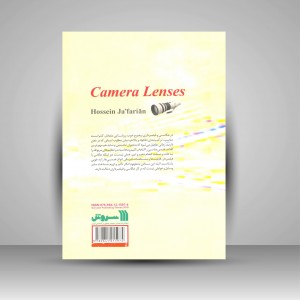 عدسی در عکاسی و فیلمبرداری