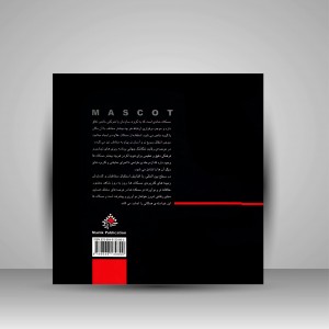 مسکات