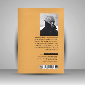 گفتگو با اندرو وایت