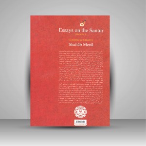 کتاب سنتور جلد 1