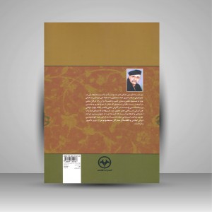 خورشید خوشنویسی