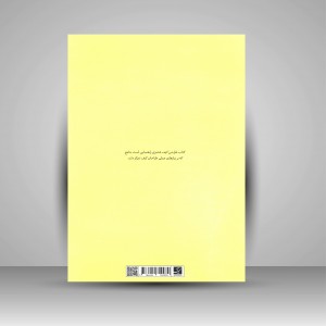 طراحی کیف کتاب راهنمای طراحان اکسسوری