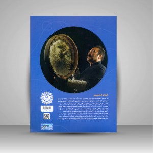 آموزش جامع دف نوازی از مقدماتی تا پیشرفته (جلد 2)