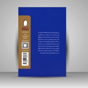 واژه نامه ی آبی مد
