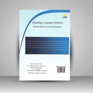 آموزش جامع مدلسازی در Auto Desk 3DSMAX