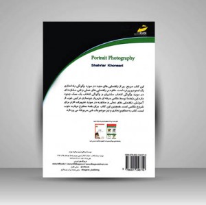 عکاسی پرتره