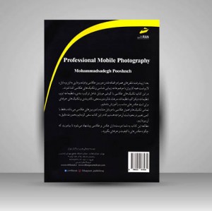 عکاسی حرفه ای با موبایل