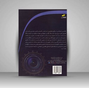 آموزش عکاسی تبلیغاتی و صنعتی