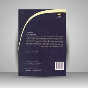 آموزش عکاسی دیجیتال