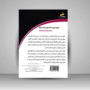 عکاسی تبلیغاتی