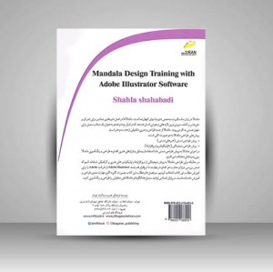 آموزش ماندالا با نرم افزار Adobe Illustrator