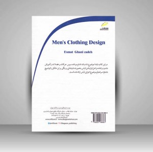 طراحی لباس مردانه