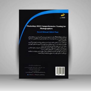 آموزش جامع Photoshop 2023 برای عکاسان