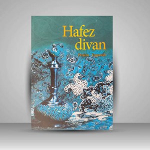 دیوان حافظ (فارسی – اسپانیایی)