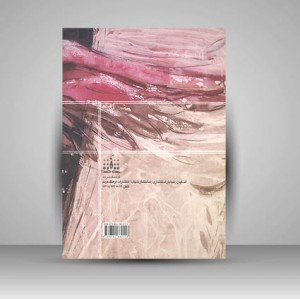 مجموعه آثار نقاشی رضا تهرانی