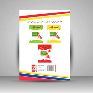 آموزش خط تحریری دوست دارم خوش خط بنویسم