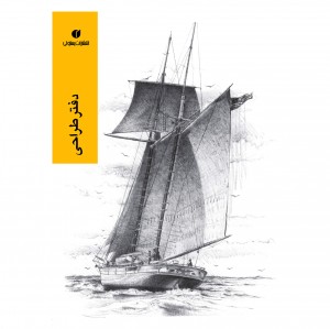 دفتر طراحی A4