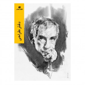 دفتر طراحی  A3
