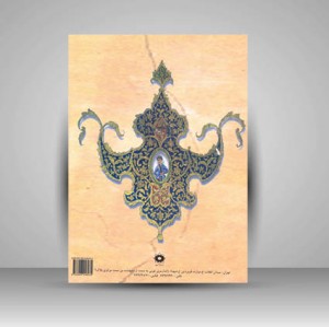هنر پارچه بافی در دوره قاجار