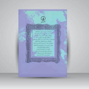 نگرش نگاره ها چطور می توان یک نقاشی خوب را تشخیص داد