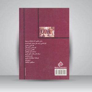 مبانی نظری هنری