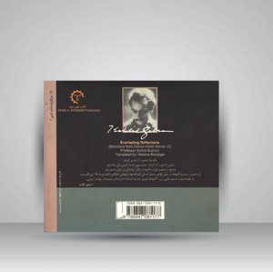 گزیده آثار جبران خلیل جبران -2. جاودانه ها