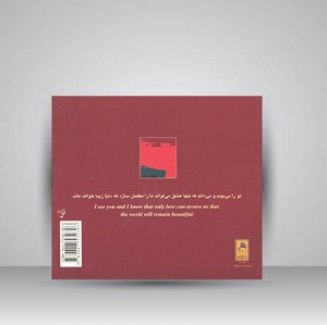 عاشق تر از عشق