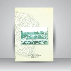 تهران قدیم