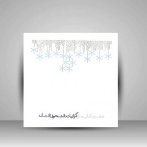 ششمین کتاب سال گرافیک دانشجویی 6 نشانه